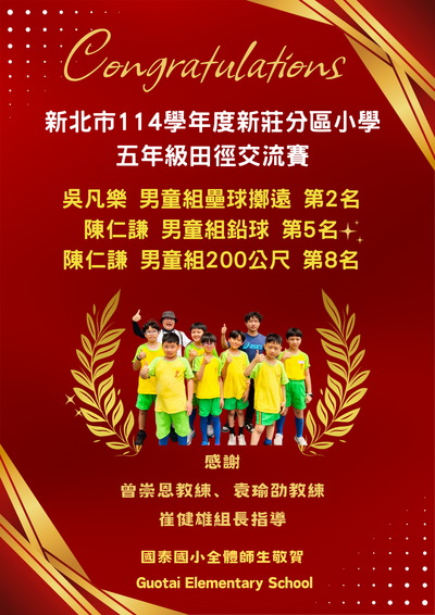 榮譽榜