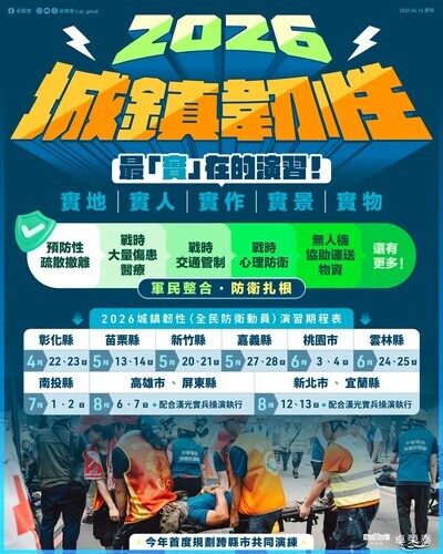演習海報