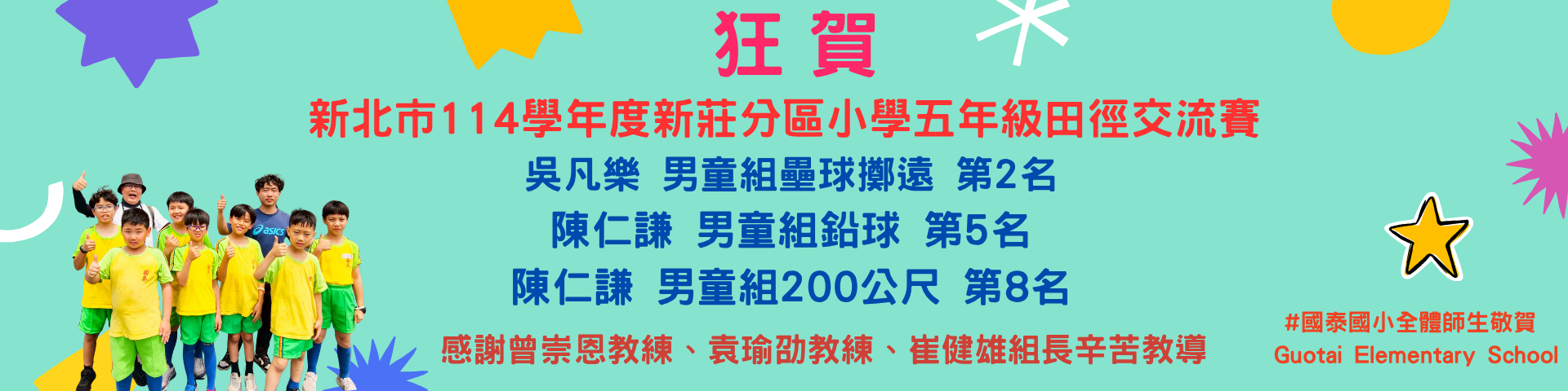 榮譽榜