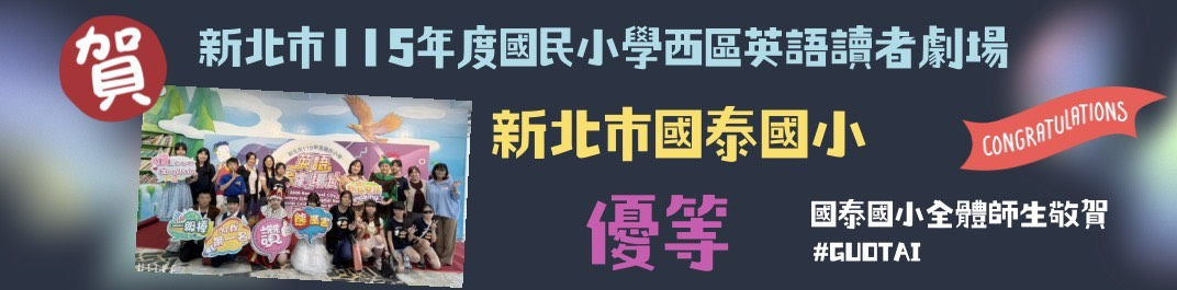 114英語歌謠優等